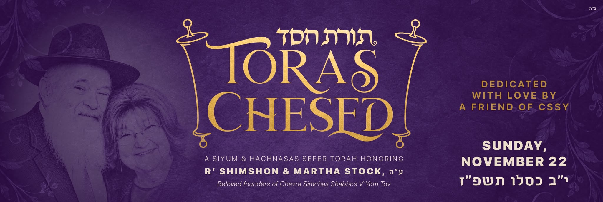 torah