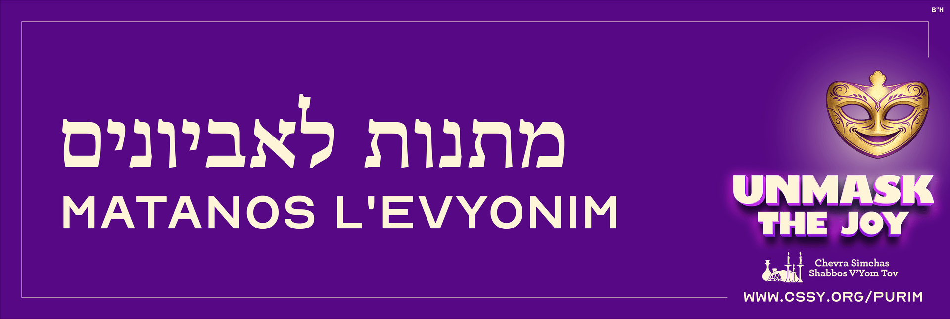 purim 2026 matanos l'evyonim