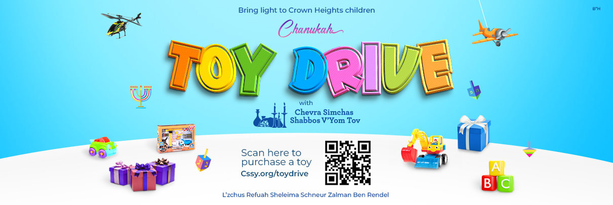 chanukah drive